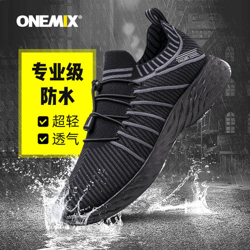 onemix专业级防水运动鞋
