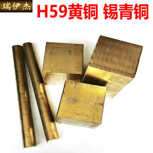 H59黄铜棒黄铜块国标锡青铜块锡青铜棒材国标铝青铜板棒 任意零切