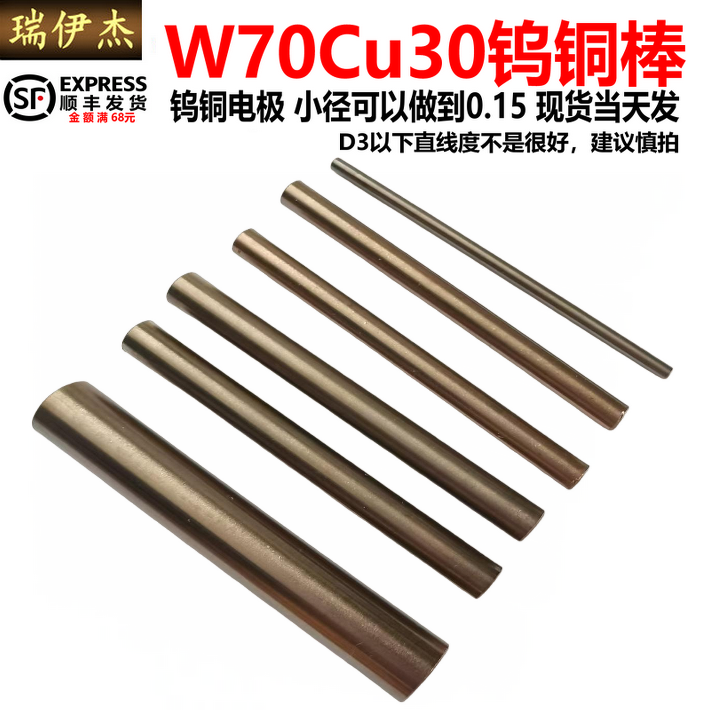 W70钨铜棒精磨钨铜圆棒电极点焊W75铜钨合金实心棒 Φ0.15-80mm