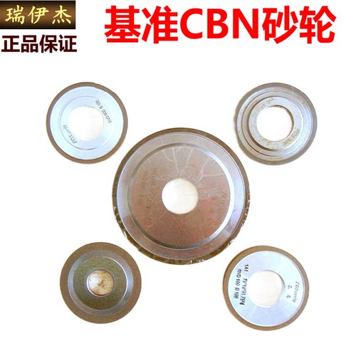 CBN砂轮立方氮化硼平行砂轮