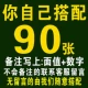 Пожалуйста, оставьте сообщение о стоимости лица и номере 90 фотографий по желанию