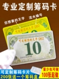 Водонепроницаемые износостойкие двусторонние пластиковые карточки, подходит для игры в карты и шахматы, увеличенная толщина, делается под заказ