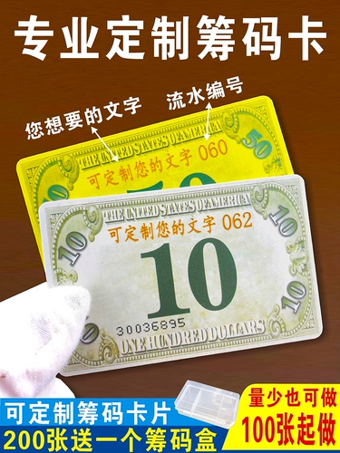 Водонепроницаемые износостойкие двусторонние пластиковые карточки, подходит для игры в карты и шахматы, увеличенная толщина, делается под заказ