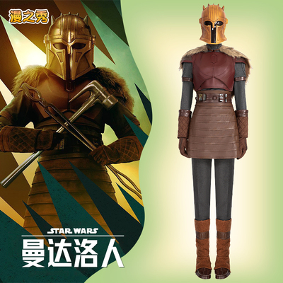 女曼达洛人铁匠cos服头盔面具