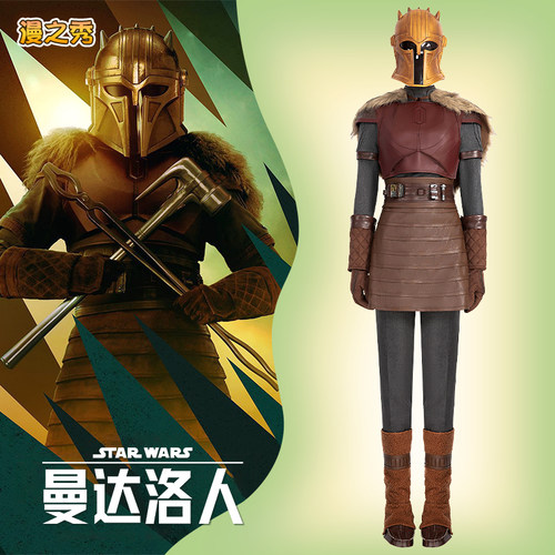 女曼达洛人铁匠cos服头盔面具