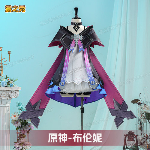 原神布伦妮cos服 蒙德魔女猎人游戏角色同款二次元全套cosplay服
