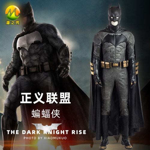 漫之秀正义联盟升级版定制cos服