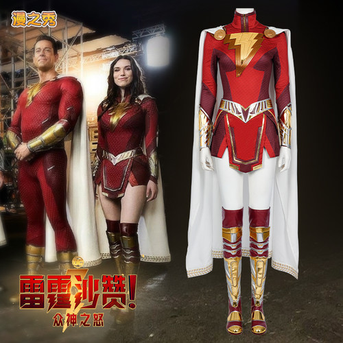 漫之秀连体衣DC漫画沙赞2玛丽