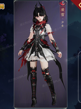 定金剑网3牧川雪萝cos服牧川套凌雪阁少女剑三少女全套cosplay服
