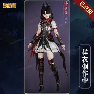定金剑网3牧川雪萝cos服牧川套凌雪阁少女剑三少女全套cosplay服