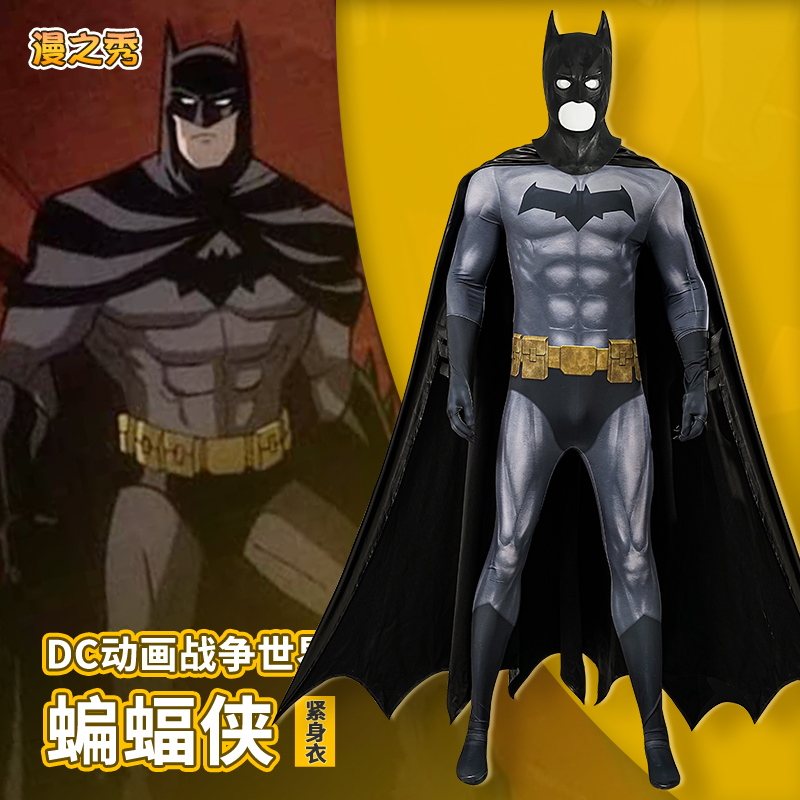 漫之秀紧身衣蝙蝠侠DC动画