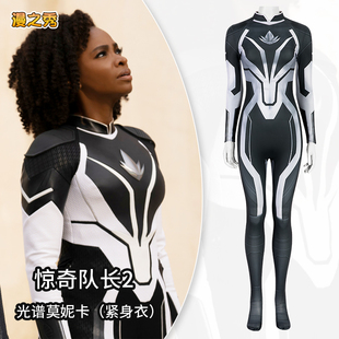 漫之秀惊奇队长2光谱莫妮卡同款同人紧身连体衣全套c服女演出服装