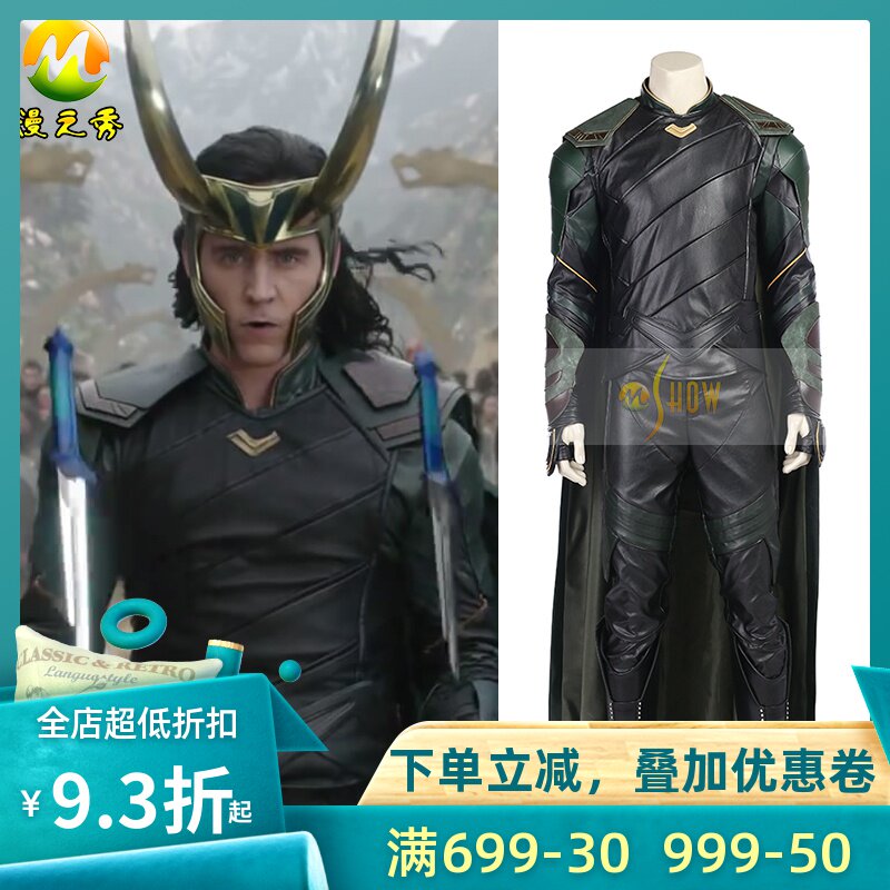 漫之秀 雷神cos服雷神3诸神黄昏邪神洛基Cosplay服装抖森衣服套装|msdalam kategori mod main/animasi/Zhou Bian/cos/permainan papan, kostum cosplay/props/perkhidmatan, Cosplay Lelaki - dari Buy2taobao.com untuk memberikan perkhidmatan ejen Taobao profesional membeli