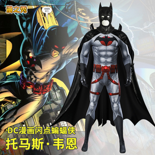 万圣节蝙蝠侠cos服托马斯韦恩紧身衣dc闪点漫画cosplay连体衣男装