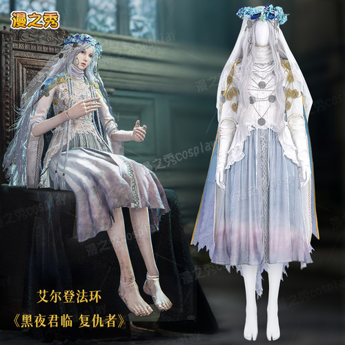 艾尔登法环黑夜君临复仇者cos衣服老头环c服游戏全套c服可定制