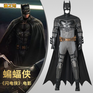 漫之秀迈克尔基顿版蝙蝠侠cos服电影闪电侠DC战服麦克法兰战衣