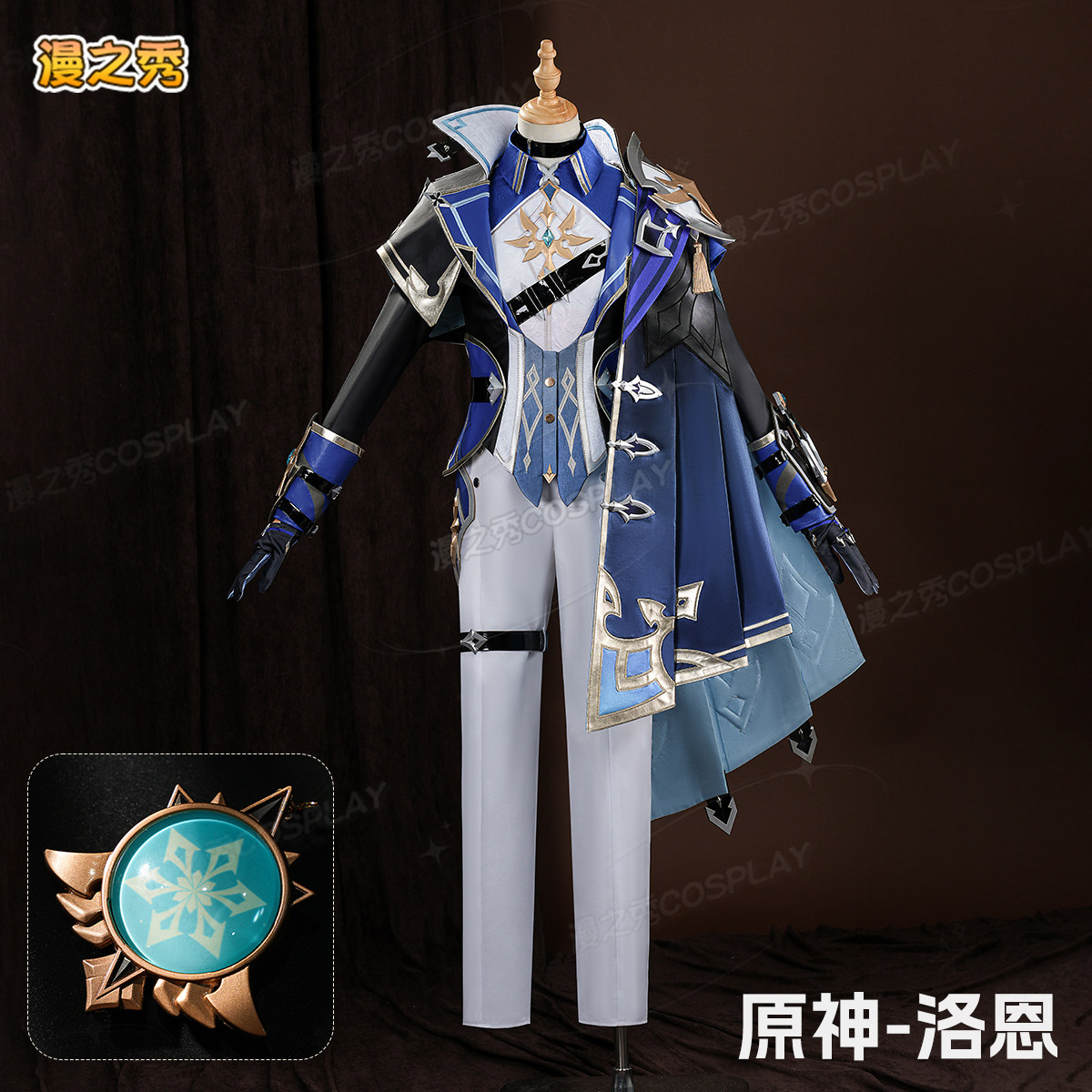 原神洛恩cos服 蒙德骑士团游戏角色同款二次元全套cosplay服图片