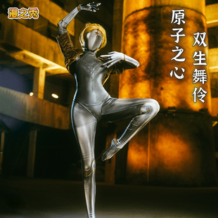 漫之秀现货 原子之心双生舞伶娜塔莎cos服机器人同款连体衣女c服