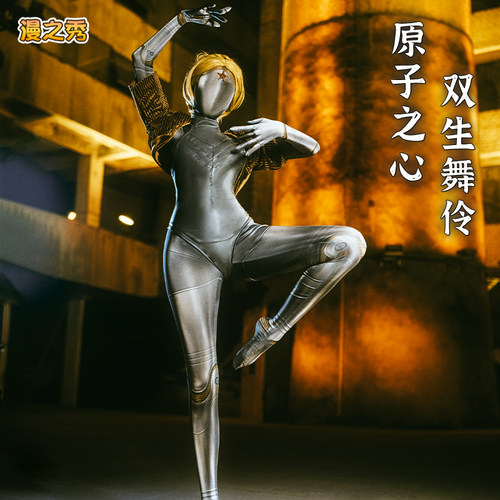 漫之秀cos服套装原子之心