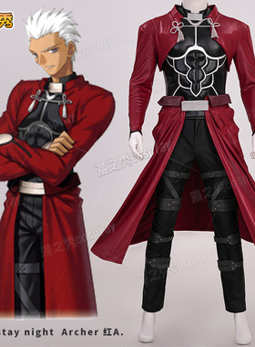 红a cos服 FateStayNight动漫游戏二次元同款c服全套男archer
