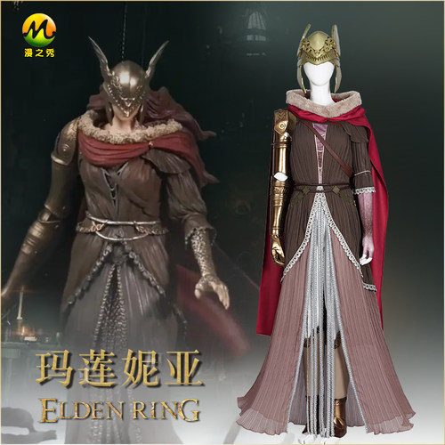 玛莲利亚cos艾尔登法环量身定制