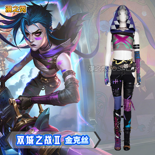 金克丝cos服英雄联盟暴走萝莉jinx双城之战2破碎者圣堂lol爆爆女