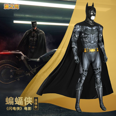 taobao agent DC, Justice League, new collection, Batman, cosplay