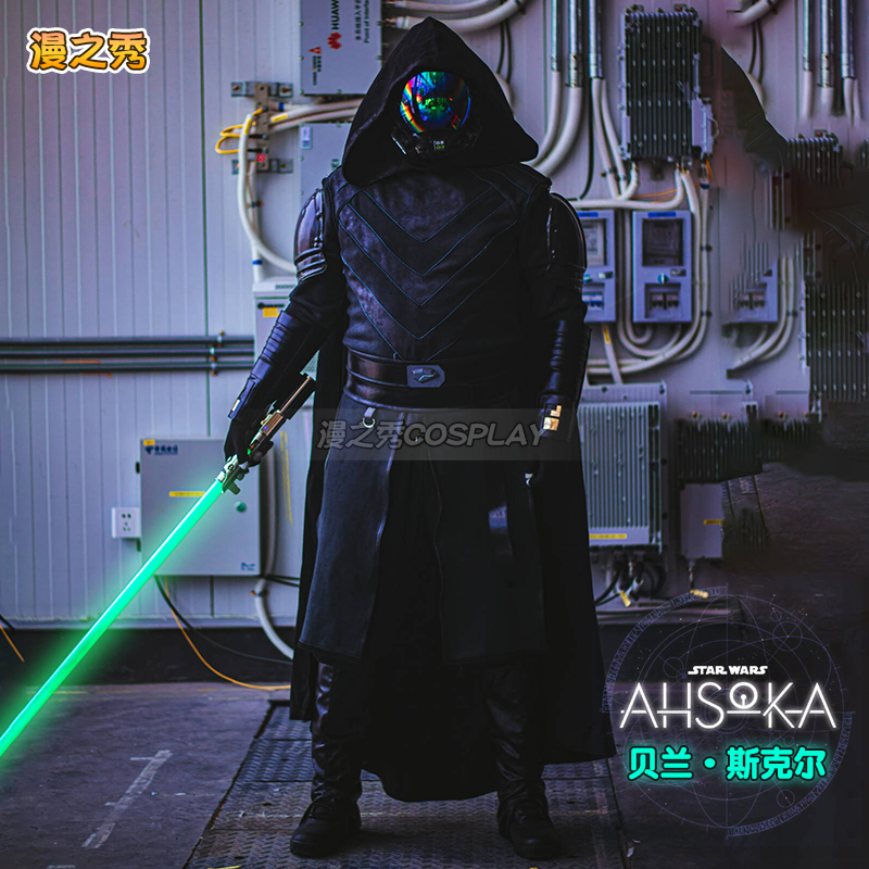 漫之秀美剧星球大战阿索卡贝兰斯克尔cos服同人同款漫威c服男定制