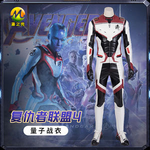 漫之秀 复仇者联盟4终局之战cosplay服装复联4量子战衣电影同款