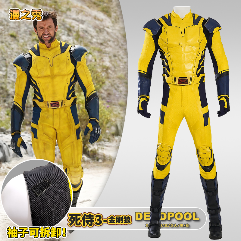 金刚狼cos服送狼爪免费定制