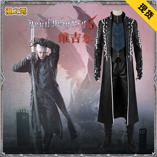Cry5男c服定制 May 现货鬼泣5维吉尔cos服风衣鞋 子全套游戏Devil