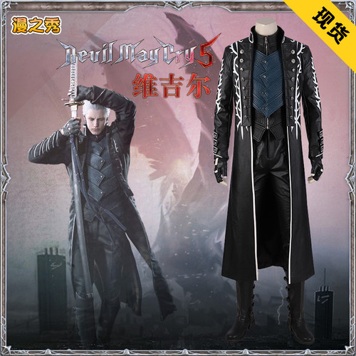 量身定制现货秒发cosplay男