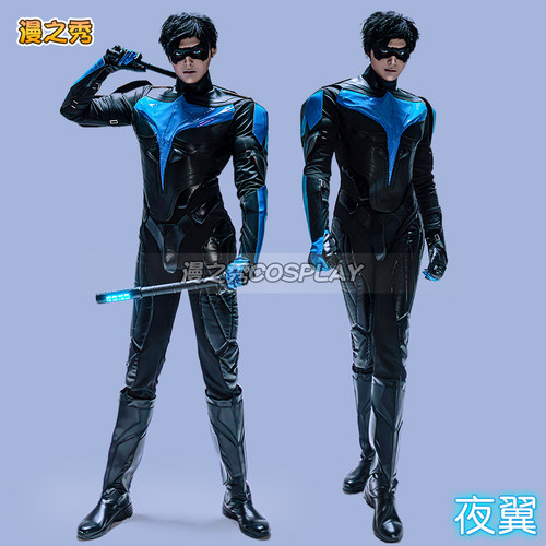 漫之秀泰坦第三季夜翼紧身连体衣