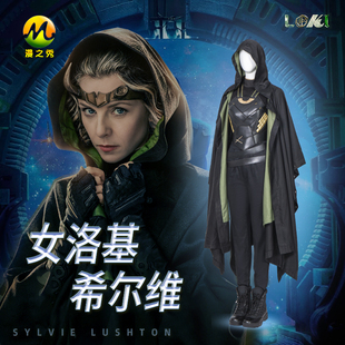 漫之秀 女洛基cos服升级版洛基头饰背心披风手套腰带鞋全套