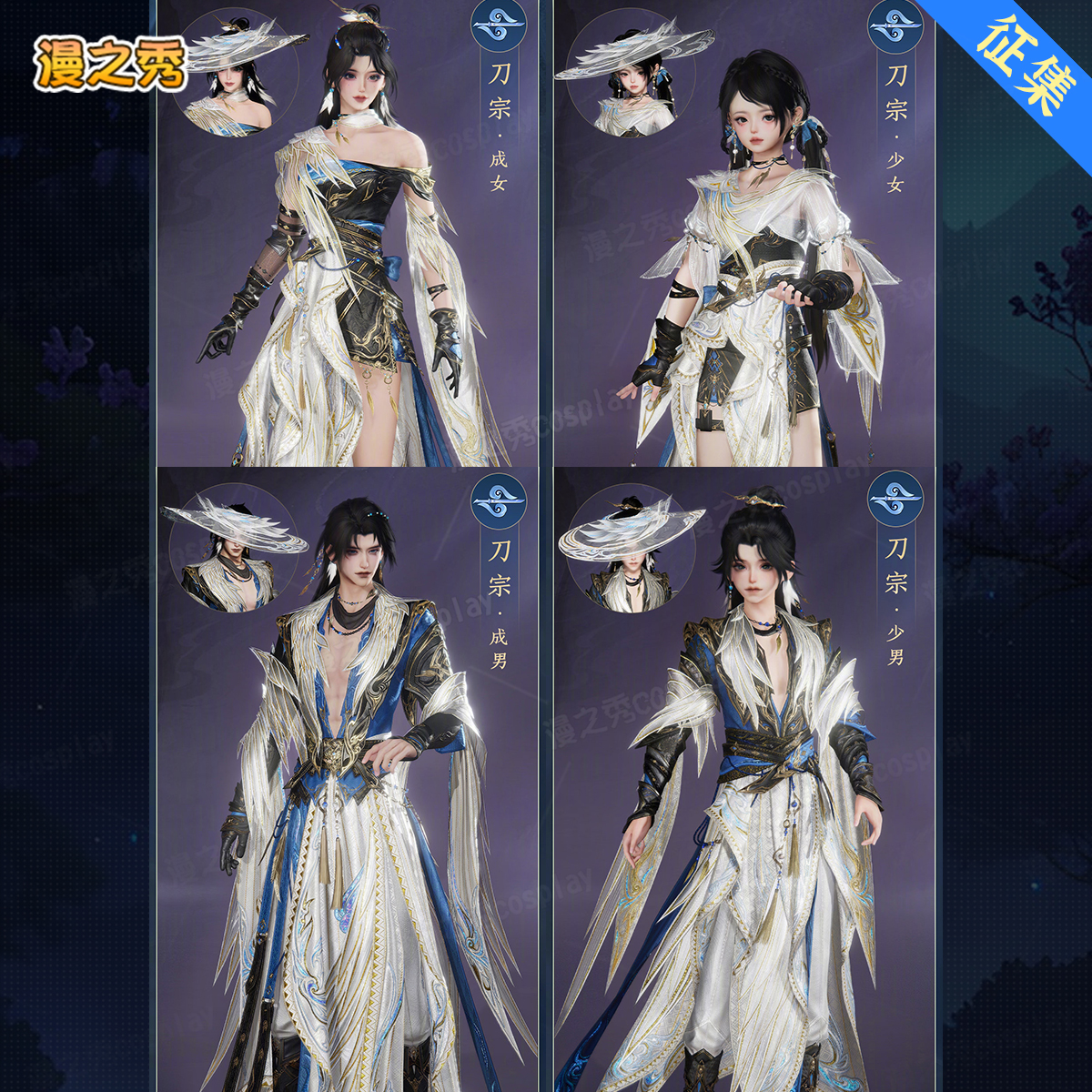 定金剑三刀宗牧川套cos服刀哥刀姐鹦鹉萝鹦鹉弟门派新校服全体型