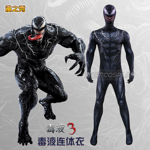 漫之秀毒液3cos连体衣毒液
