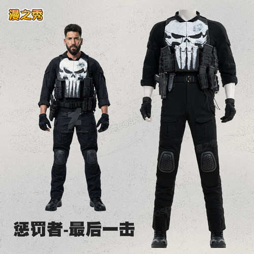 美剧惩罚者最后一击cos服漫威美剧角色全套同款cosplay服男