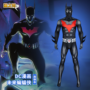 漫之秀DC漫画未来蝙蝠侠cos服紧身衣连体衣同款面具头套全套男c服