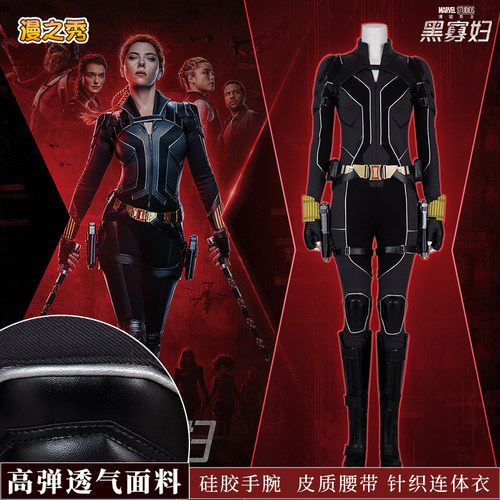 全套装备带鞋子3D针织面料