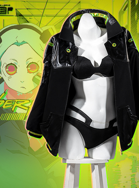 丽贝卡cos服2077赛博朋克边缘行者全套同款cosplay女游戏动漫服