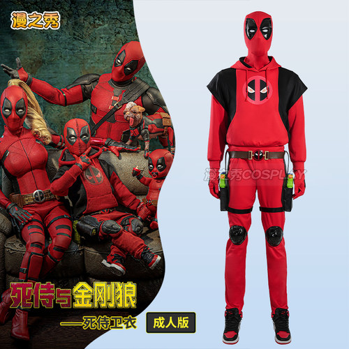 死侍衣服成人卫衣死侍3cos服