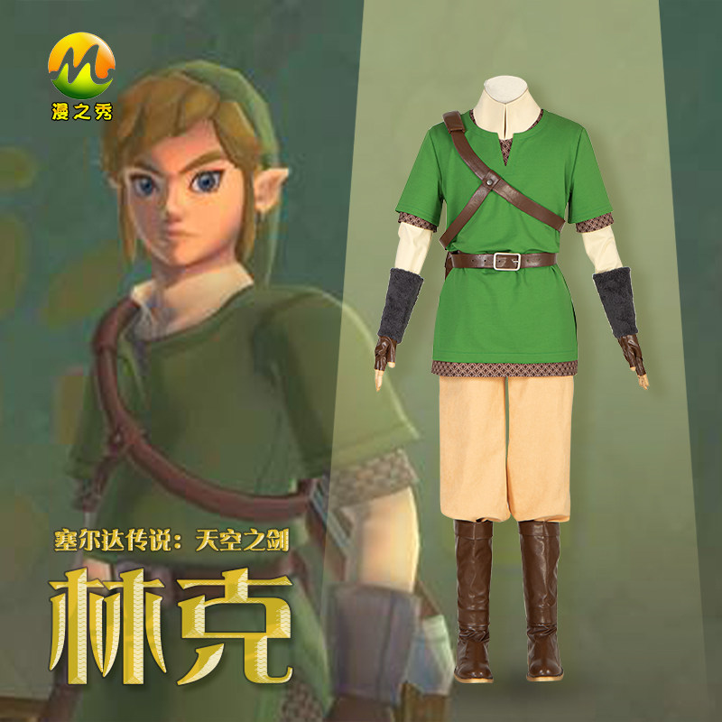 漫之秀 塞尔达传说御天之剑林克游戏同款cos服全套T恤精灵耳朵帽