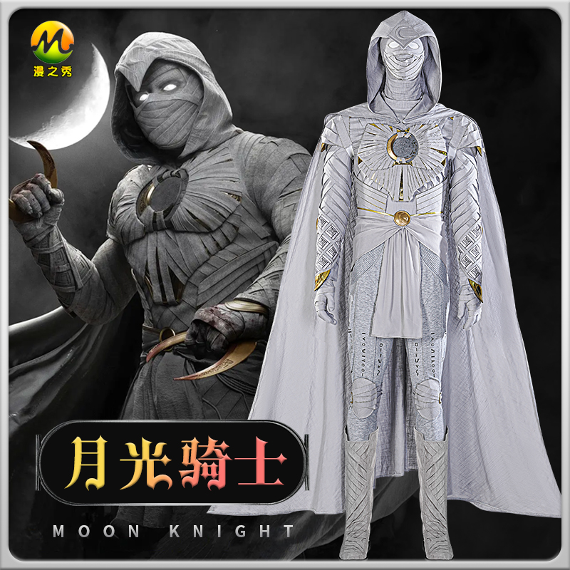 量身定制工厂直发月光骑士午夜