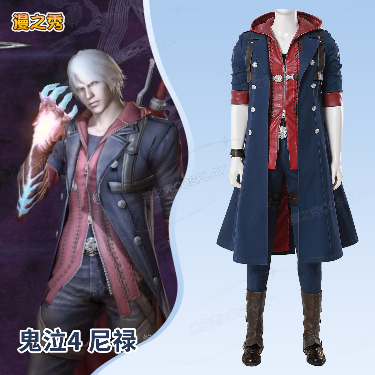 鬼泣4尼禄cos服游戏Devil May Cry4男全套同款c服量身定制