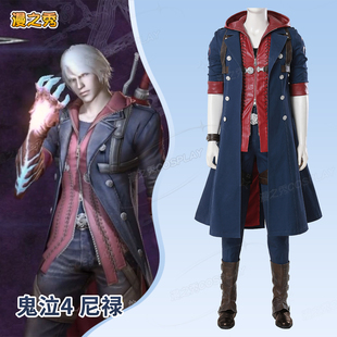 鬼泣4尼禄cos服游戏Devil May Cry4男全套同款c服量身定制