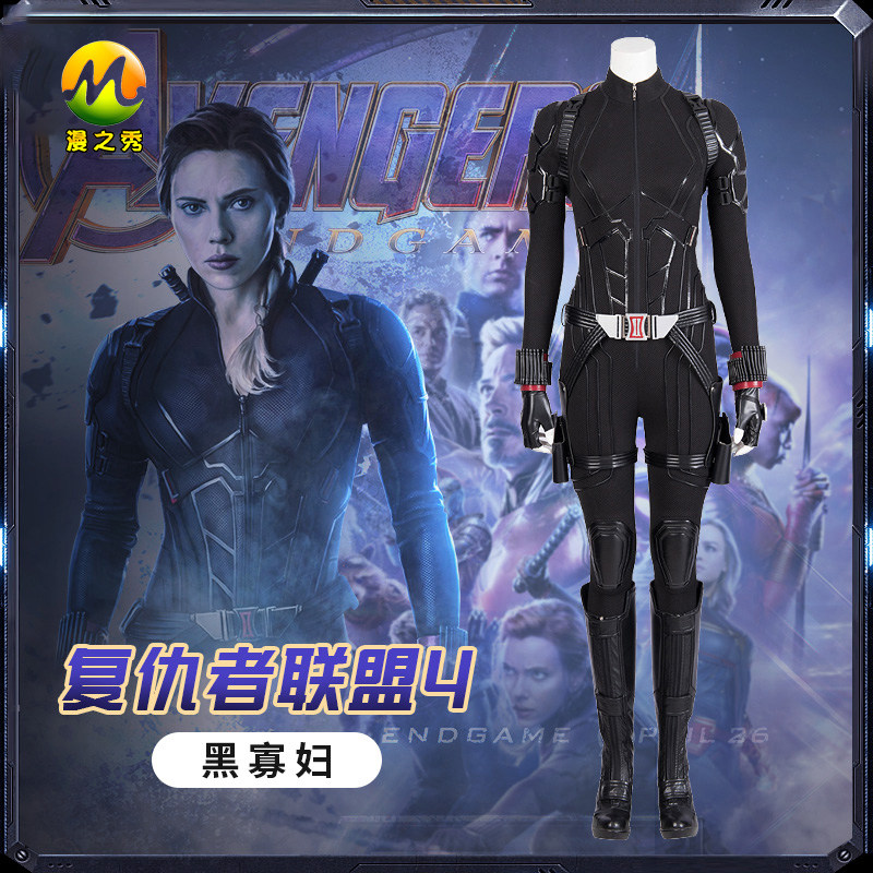 黑寡妇cos服漫威电影复仇者联盟4终局之战寡姐战服同款量身定制女