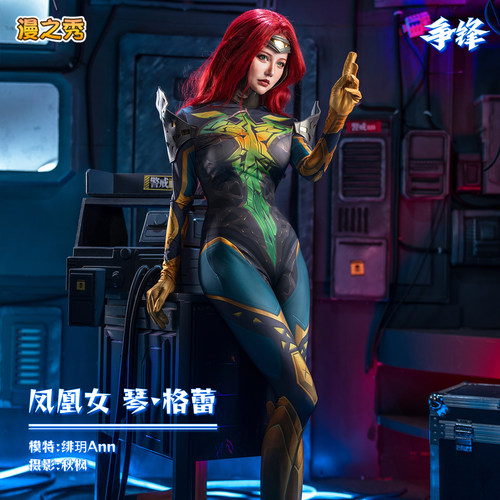 漫威争锋凤凰女琴格蕾cos服连体紧身衣cosplay全套游戏同款女