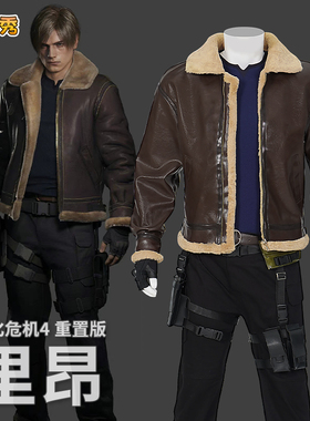里昂cos服皮夹克生化危机4重置版游戏leon同款c服全套万圣节服装