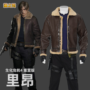 里昂cos服皮夹克生化危机4重置版游戏leon同款c服全套万圣节服装