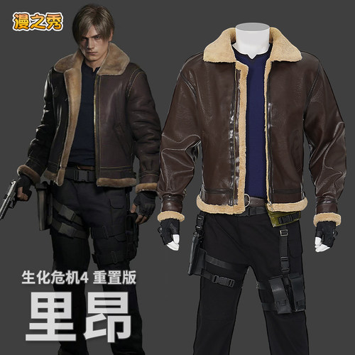生化危机4免费定制里昂cos服